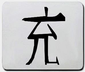 Chung coat of arms mouse pad